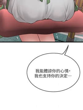 下女，初希 1-83話_068_2210