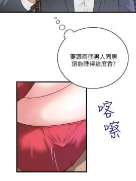 下女，初希 1-83話_002_0097