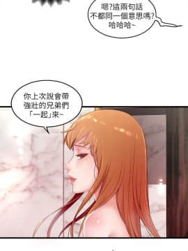 下女，初希 1-83話_010_0423