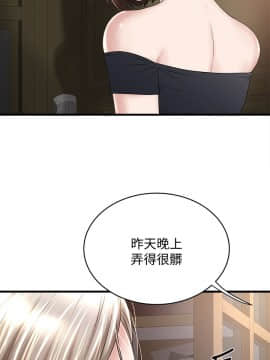 下女，初希 1-83話_046_1506