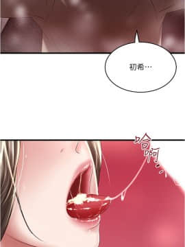 下女，初希 1-83話_065_2117