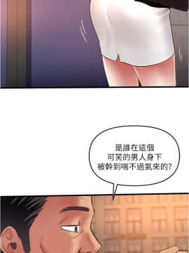 下女，初希 1-83話_069_2238