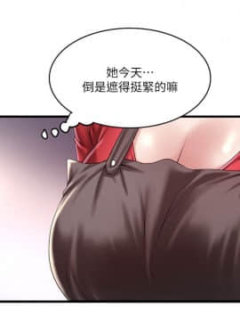 下女，初希 1-83話_067_2162