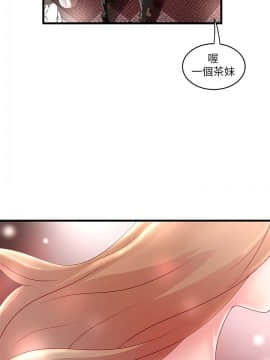 下女，初希 1-83話_008_0353