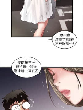 下女，初希 1-83話_027_0962