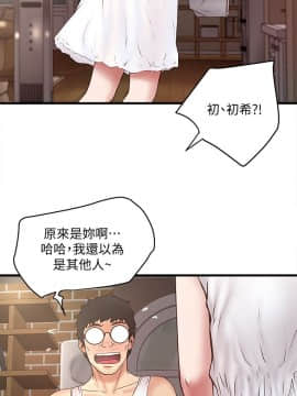 下女，初希 1-83話_027_0954