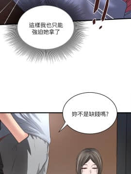 下女，初希 1-83話_006_0280