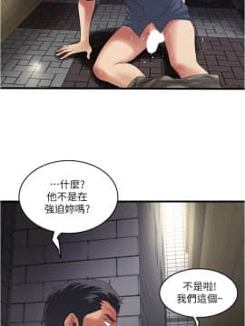 下女，初希 1-83話_068_2196