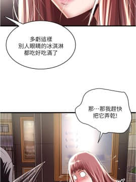 下女，初希 1-83話_076_2439