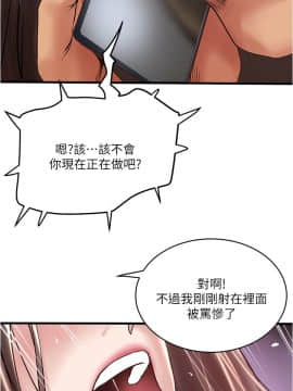 下女，初希 1-83話_055_1799