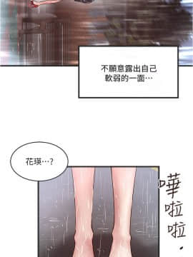 下女，初希 1-83話_058_1892