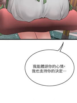 下女，初希 1-83話_069_2215