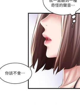 下女，初希 1-83話_065_2112