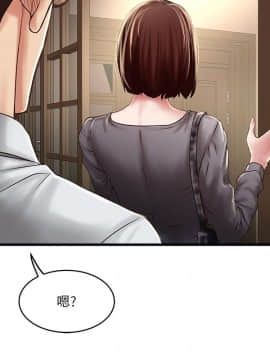 下女，初希 1-83話_067_2166