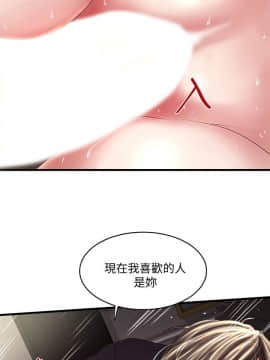 下女，初希 1-83話_042_1408