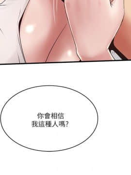 下女，初希 1-83話_054_1753