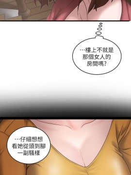 下女，初希 1-83話_014_0552