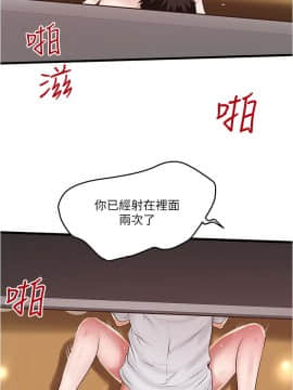 下女，初希 1-83話_062_2014