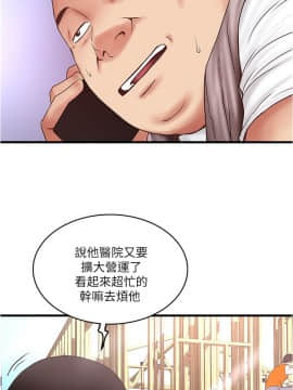 下女，初希 1-83話_067_2155