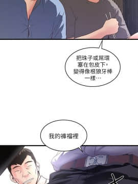 下女，初希 1-83話_007_0304