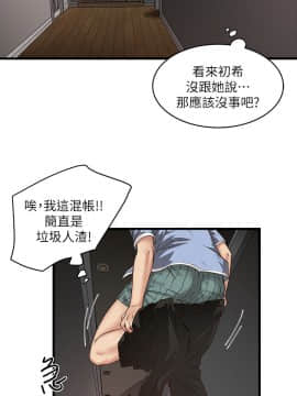 下女，初希 1-83話_015_0590