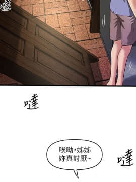 下女，初希 1-83話_028_0971