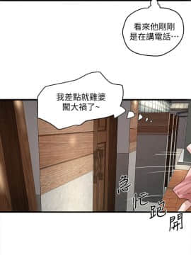 下女，初希 1-83話_028_0980