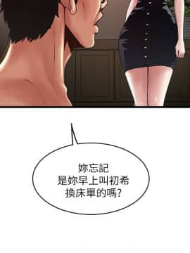 下女，初希 1-83話_048_1584