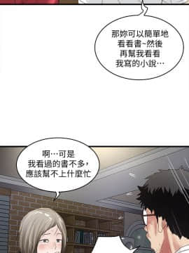 下女，初希 1-83話_031_1080