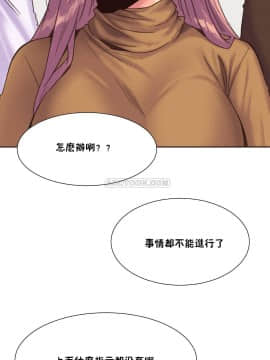 壹個不會拒絕的女人 1-87話_076_1652