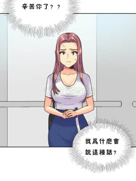 壹個不會拒絕的女人 1-87話_035_0685