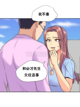 壹個不會拒絕的女人 1-87話_036_0695