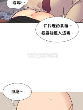 壹個不會拒絕的女人 1-87話_061_1292