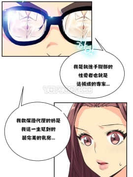 壹個不會拒絕的女人 1-87話_002_0024