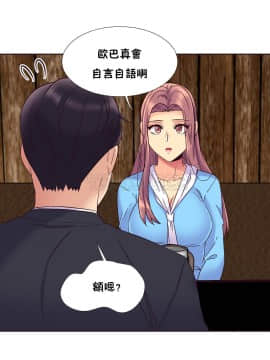 壹個不會拒絕的女人 1-87話_056_1179