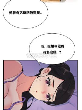 壹個不會拒絕的女人 1-87話_020_0376