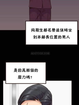 壹個不會拒絕的女人 1-87話_068_1460