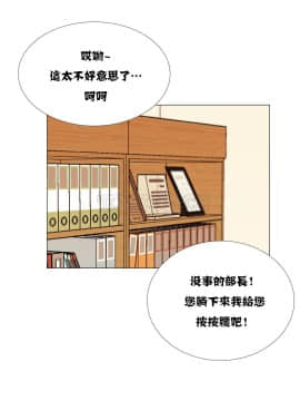 壹個不會拒絕的女人 1-87話_026_0497