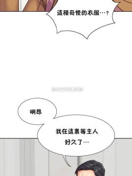 壹個不會拒絕的女人 1-87話_077_1674