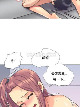 壹個不會拒絕的女人 1-87話_049_1018