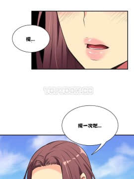 壹個不會拒絕的女人 1-87話_002_0033