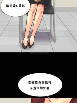 壹個不會拒絕的女人 1-87話_068_1463