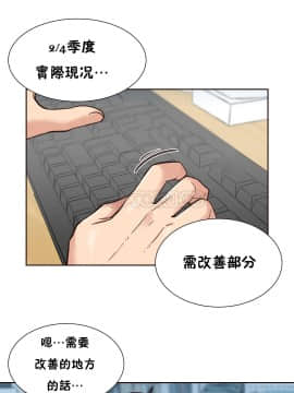 壹個不會拒絕的女人 1-87話_062_1302