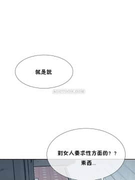 壹個不會拒絕的女人 1-87話_072_1559