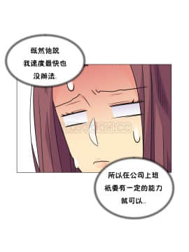 壹個不會拒絕的女人 1-87話_029_0550