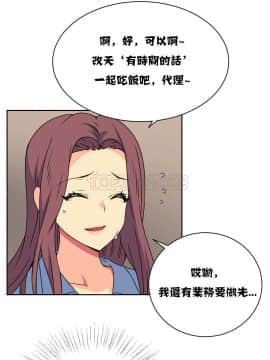 壹個不會拒絕的女人 1-87話_017_0304