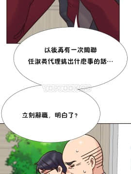 壹個不會拒絕的女人 1-87話_067_1435