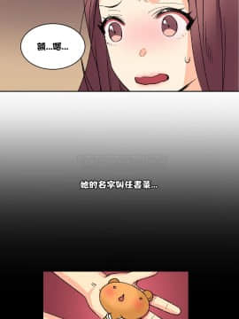 壹個不會拒絕的女人 1-87話_002_0029