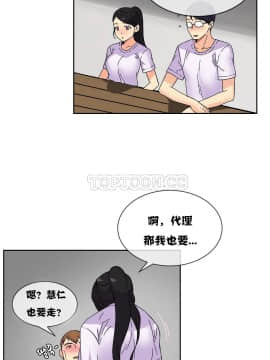 壹個不會拒絕的女人 1-87話_018_0344