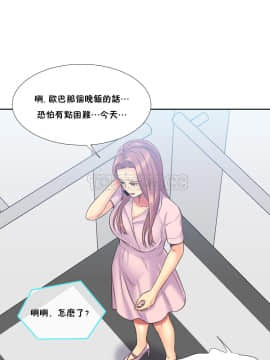 壹個不會拒絕的女人 1-87話_047_0971